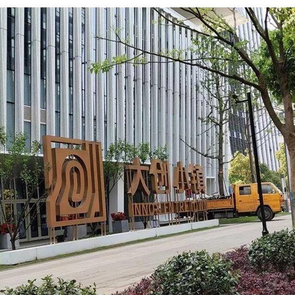 杭州·青少年活动中心 (大创小镇)